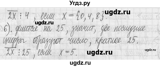 ГДЗ (Решебник ) по математике 5 класс Л.Г. Петерсон / часть 1 / 579(продолжение 2)