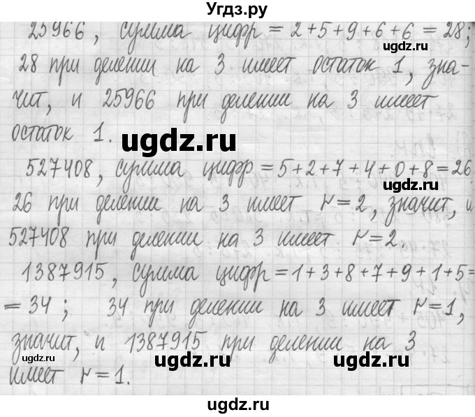 ГДЗ (Решебник ) по математике 5 класс Л.Г. Петерсон / часть 1 / 582(продолжение 2)