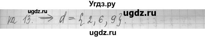 ГДЗ (Решебник ) по математике 5 класс Л.Г. Петерсон / часть 1 / 587(продолжение 2)