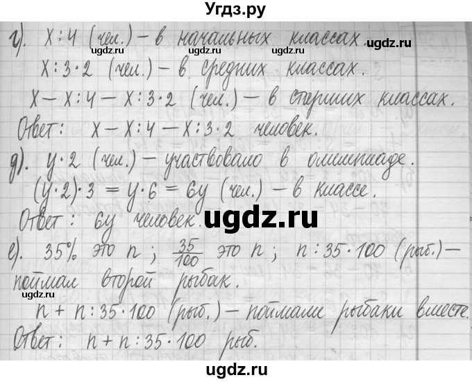 ГДЗ (Решебник ) по математике 5 класс Л.Г. Петерсон / часть 1 / 592(продолжение 2)