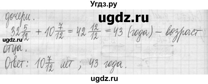 ГДЗ (Решебник ) по математике 5 класс Л.Г. Петерсон / часть 1 / 603(продолжение 2)