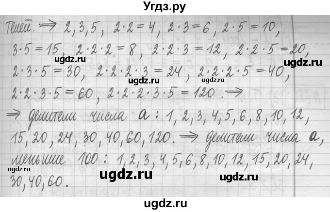 ГДЗ (Решебник ) по математике 5 класс Л.Г. Петерсон / часть 1 / 618(продолжение 2)