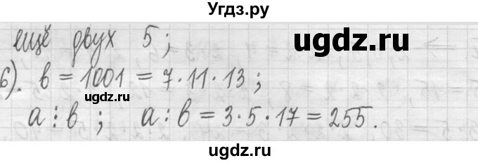 ГДЗ (Решебник ) по математике 5 класс Л.Г. Петерсон / часть 1 / 619(продолжение 2)