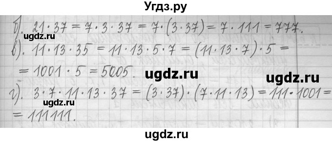 ГДЗ (Решебник ) по математике 5 класс Л.Г. Петерсон / часть 1 / 622(продолжение 2)