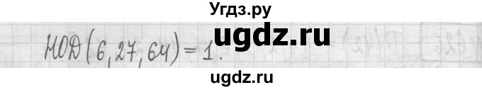 ГДЗ (Решебник ) по математике 5 класс Л.Г. Петерсон / часть 1 / 627(продолжение 2)