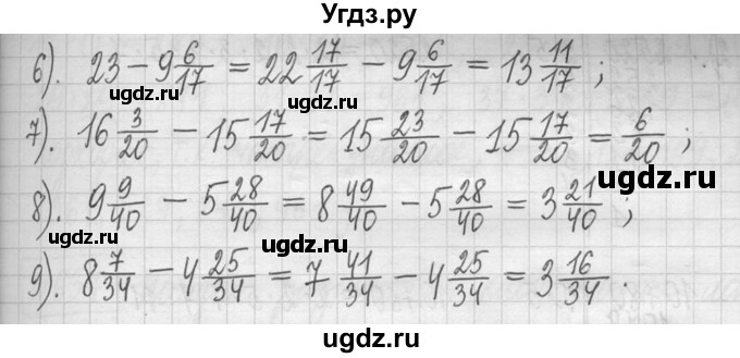 ГДЗ (Решебник ) по математике 5 класс Л.Г. Петерсон / часть 1 / 633(продолжение 2)