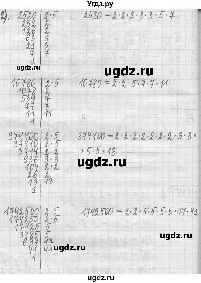 ГДЗ (Решебник ) по математике 5 класс Л.Г. Петерсон / часть 1 / 635(продолжение 2)