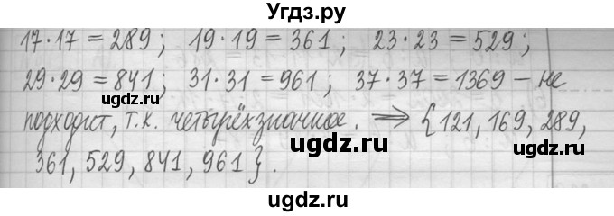 ГДЗ (Решебник ) по математике 5 класс Л.Г. Петерсон / часть 1 / 636(продолжение 2)