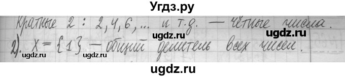 ГДЗ (Решебник ) по математике 5 класс Л.Г. Петерсон / часть 1 / 647(продолжение 2)