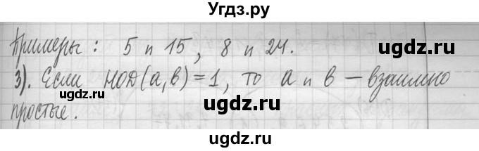 ГДЗ (Решебник ) по математике 5 класс Л.Г. Петерсон / часть 1 / 655(продолжение 2)