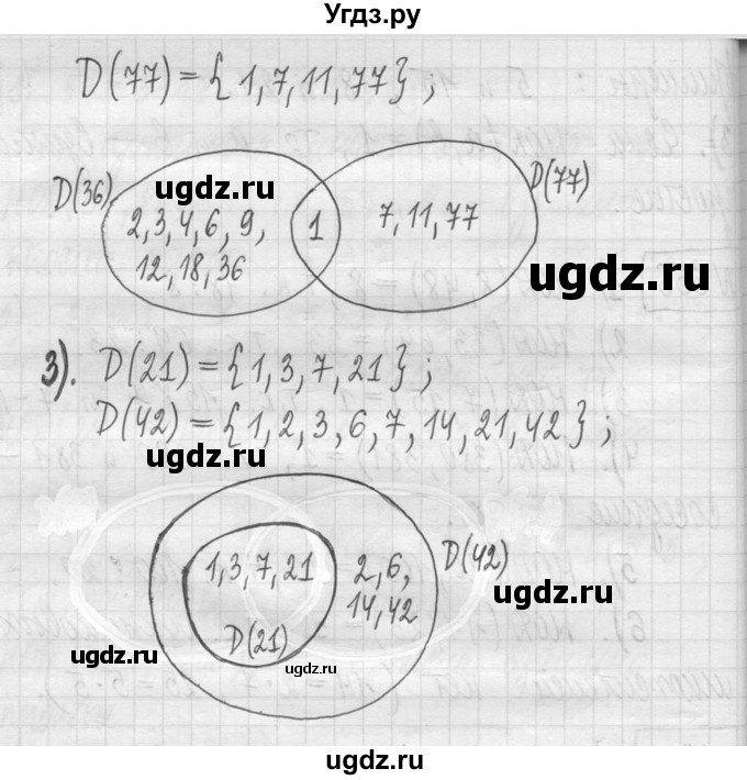 ГДЗ (Решебник ) по математике 5 класс Л.Г. Петерсон / часть 1 / 657(продолжение 2)