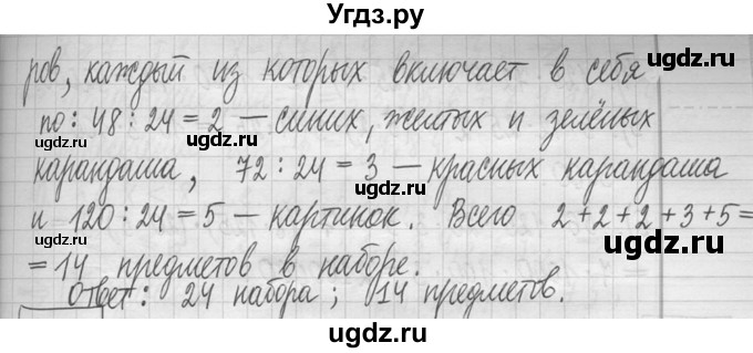 ГДЗ (Решебник ) по математике 5 класс Л.Г. Петерсон / часть 1 / 659(продолжение 2)