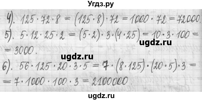 ГДЗ (Решебник ) по математике 5 класс Л.Г. Петерсон / часть 1 / 661(продолжение 2)