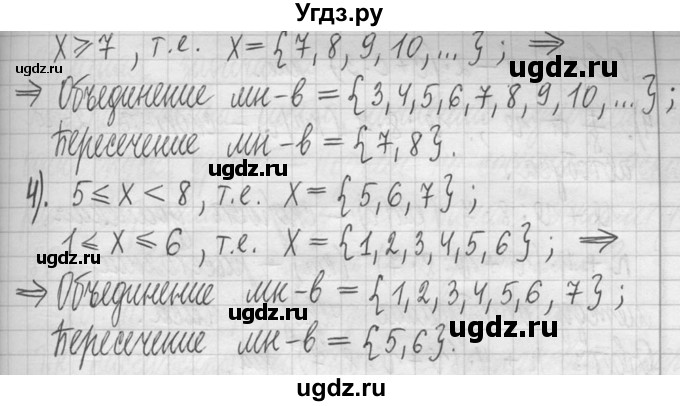 ГДЗ (Решебник ) по математике 5 класс Л.Г. Петерсон / часть 1 / 663(продолжение 2)