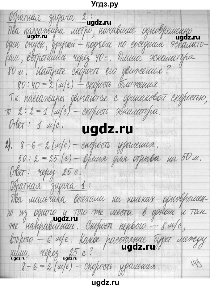 ГДЗ (Решебник ) по математике 5 класс Л.Г. Петерсон / часть 1 / 665(продолжение 2)