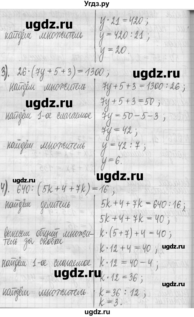 ГДЗ (Решебник ) по математике 5 класс Л.Г. Петерсон / часть 1 / 666(продолжение 2)