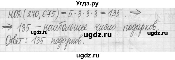 ГДЗ (Решебник ) по математике 5 класс Л.Г. Петерсон / часть 1 / 674(продолжение 2)