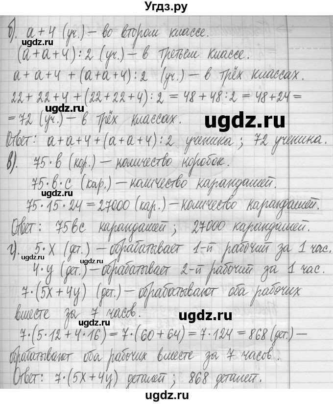 ГДЗ (Решебник ) по математике 5 класс Л.Г. Петерсон / часть 1 / 676(продолжение 2)