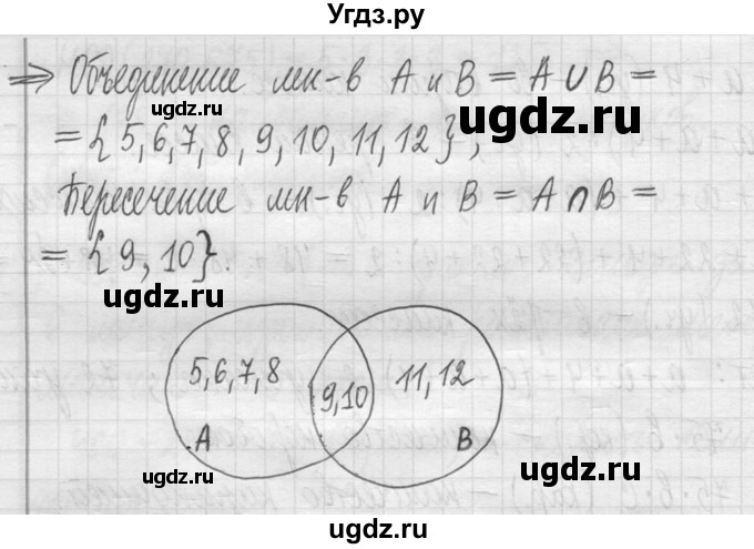 ГДЗ (Решебник ) по математике 5 класс Л.Г. Петерсон / часть 1 / 677(продолжение 2)