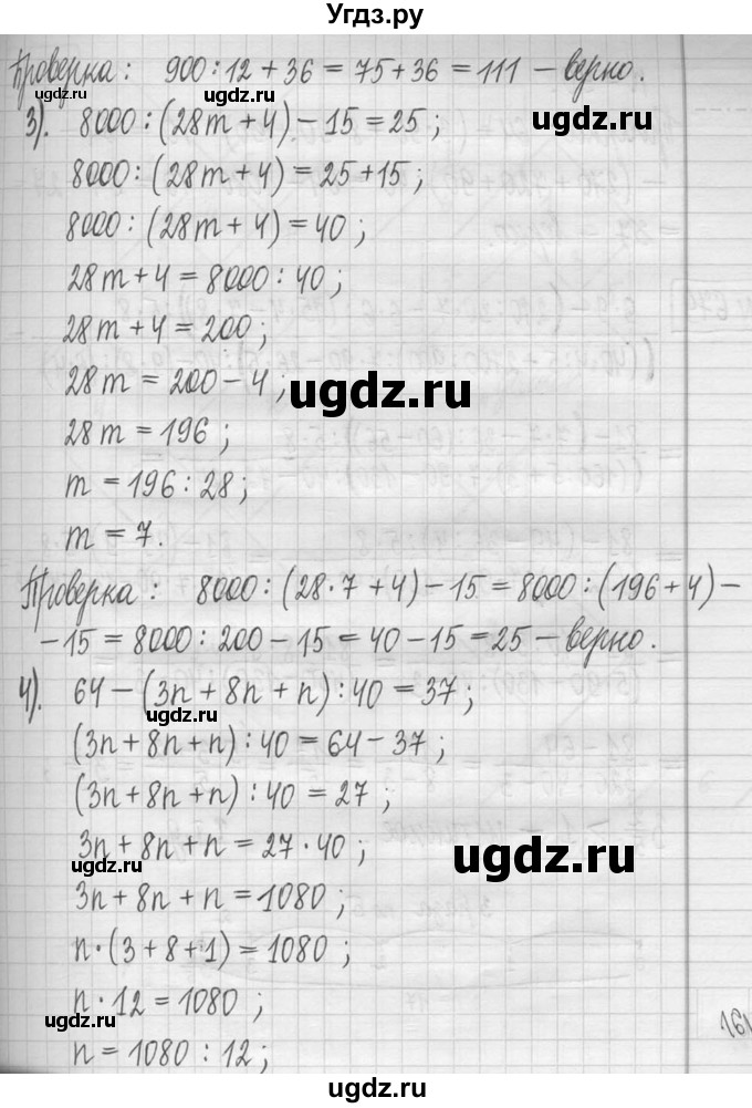 ГДЗ (Решебник ) по математике 5 класс Л.Г. Петерсон / часть 1 / 678(продолжение 2)