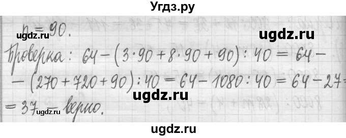 ГДЗ (Решебник ) по математике 5 класс Л.Г. Петерсон / часть 1 / 678(продолжение 3)