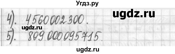 ГДЗ (Решебник ) по математике 5 класс Л.Г. Петерсон / часть 1 / 68(продолжение 2)