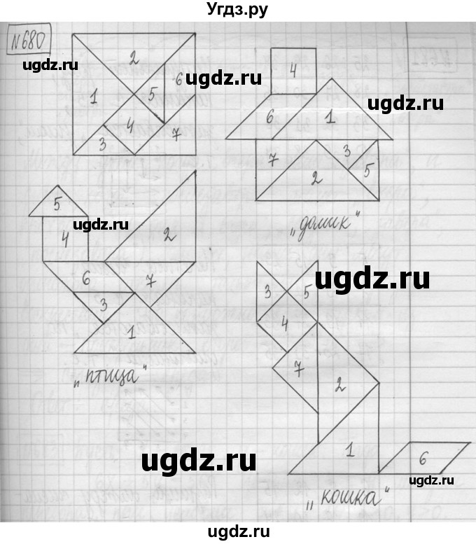 ГДЗ (Решебник ) по математике 5 класс Л.Г. Петерсон / часть 1 / 680