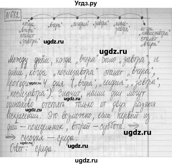 ГДЗ (Решебник ) по математике 5 класс Л.Г. Петерсон / часть 1 / 682