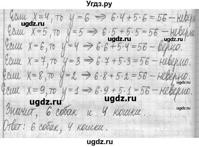 ГДЗ (Решебник ) по математике 5 класс Л.Г. Петерсон / часть 1 / 683(продолжение 2)