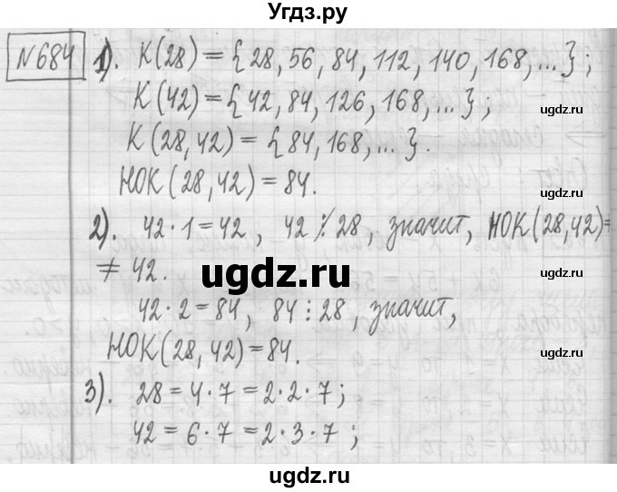 ГДЗ (Решебник ) по математике 5 класс Л.Г. Петерсон / часть 1 / 684