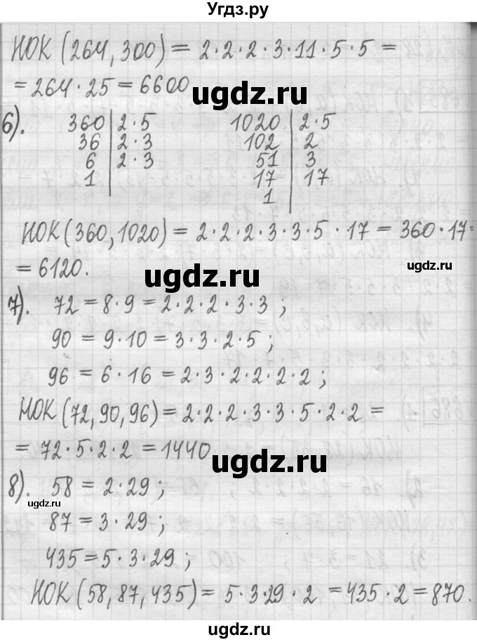 ГДЗ (Решебник ) по математике 5 класс Л.Г. Петерсон / часть 1 / 686(продолжение 2)