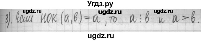 ГДЗ (Решебник ) по математике 5 класс Л.Г. Петерсон / часть 1 / 687(продолжение 2)