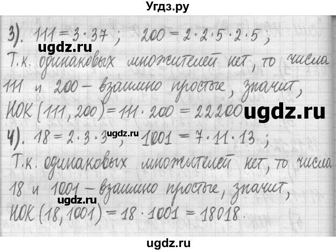 ГДЗ (Решебник ) по математике 5 класс Л.Г. Петерсон / часть 1 / 689(продолжение 2)