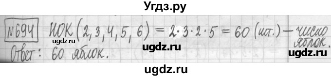 ГДЗ (Решебник ) по математике 5 класс Л.Г. Петерсон / часть 1 / 694