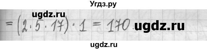 ГДЗ (Решебник ) по математике 5 класс Л.Г. Петерсон / часть 1 / 697(продолжение 2)