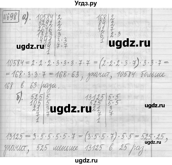 ГДЗ (Решебник ) по математике 5 класс Л.Г. Петерсон / часть 1 / 698