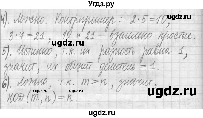 ГДЗ (Решебник ) по математике 5 класс Л.Г. Петерсон / часть 1 / 699(продолжение 2)