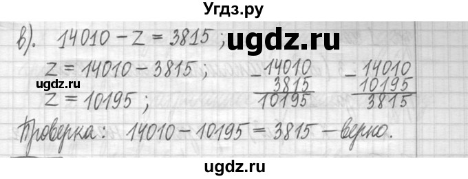 ГДЗ (Решебник ) по математике 5 класс Л.Г. Петерсон / часть 1 / 70(продолжение 2)