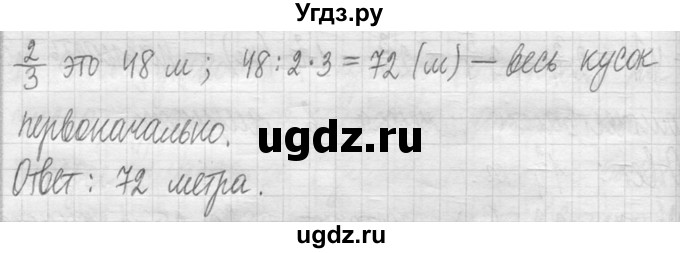 ГДЗ (Решебник ) по математике 5 класс Л.Г. Петерсон / часть 1 / 705(продолжение 2)