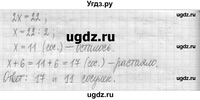 ГДЗ (Решебник ) по математике 5 класс Л.Г. Петерсон / часть 1 / 711(продолжение 2)