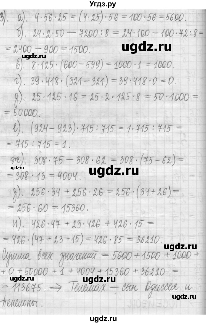 ГДЗ (Решебник ) по математике 5 класс Л.Г. Петерсон / часть 1 / 713(продолжение 2)