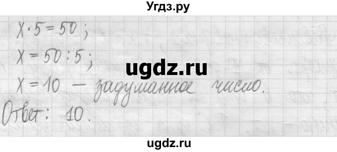 ГДЗ (Решебник ) по математике 5 класс Л.Г. Петерсон / часть 1 / 715(продолжение 2)