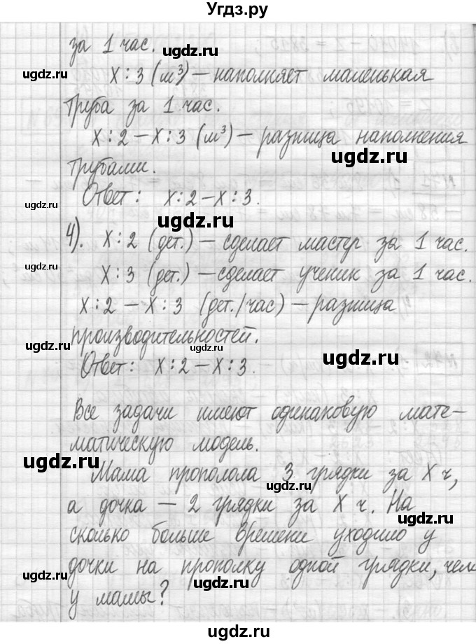 ГДЗ (Решебник ) по математике 5 класс Л.Г. Петерсон / часть 1 / 72(продолжение 2)