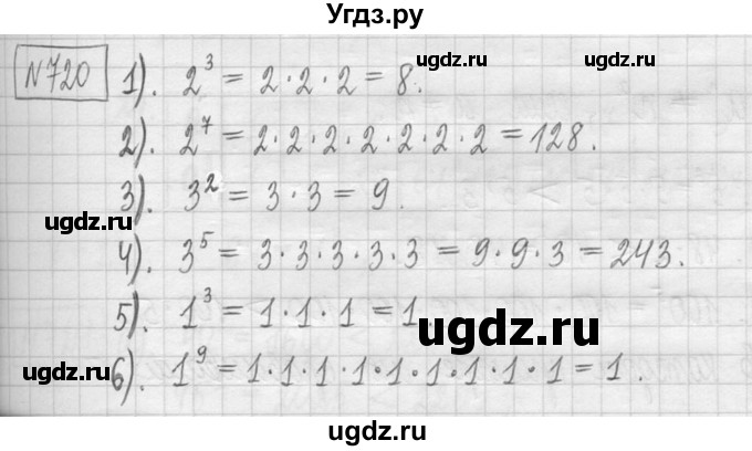 ГДЗ (Решебник ) по математике 5 класс Л.Г. Петерсон / часть 1 / 720