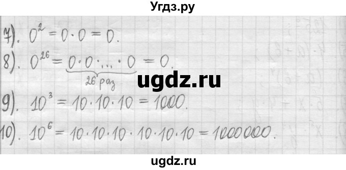 ГДЗ (Решебник ) по математике 5 класс Л.Г. Петерсон / часть 1 / 720(продолжение 2)