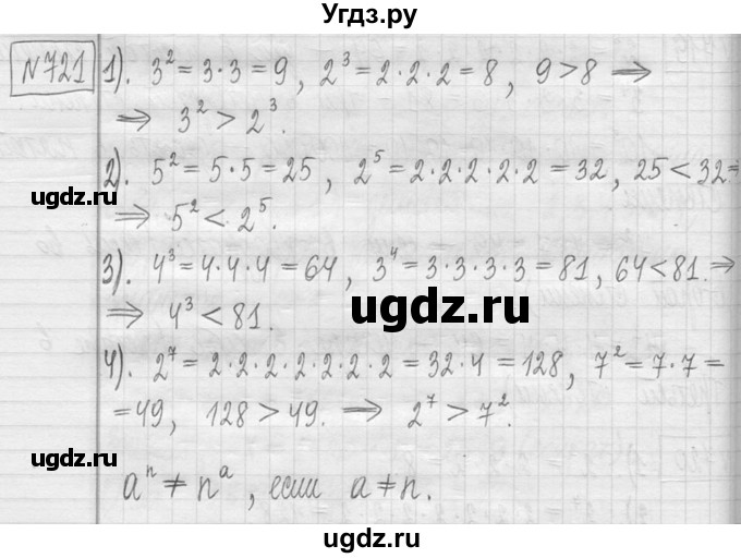 ГДЗ (Решебник ) по математике 5 класс Л.Г. Петерсон / часть 1 / 721