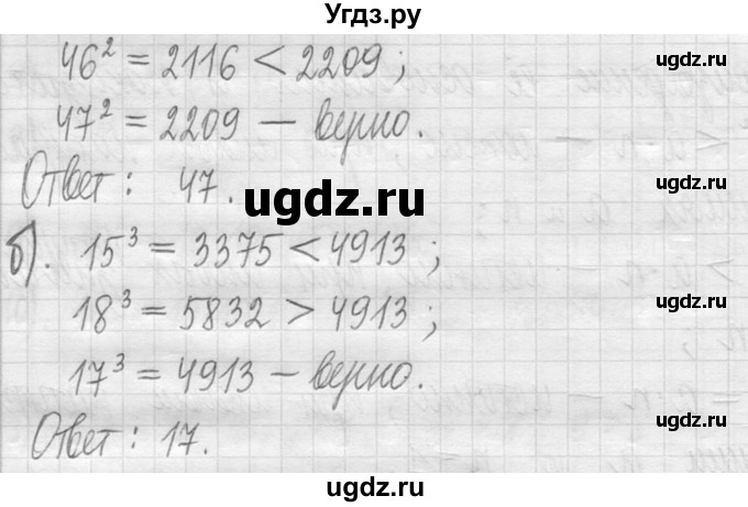 ГДЗ (Решебник ) по математике 5 класс Л.Г. Петерсон / часть 1 / 724(продолжение 2)