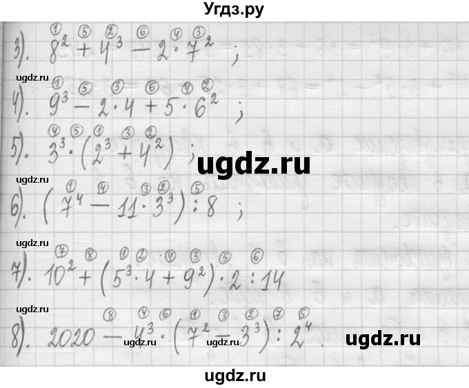 ГДЗ (Решебник ) по математике 5 класс Л.Г. Петерсон / часть 1 / 726(продолжение 2)