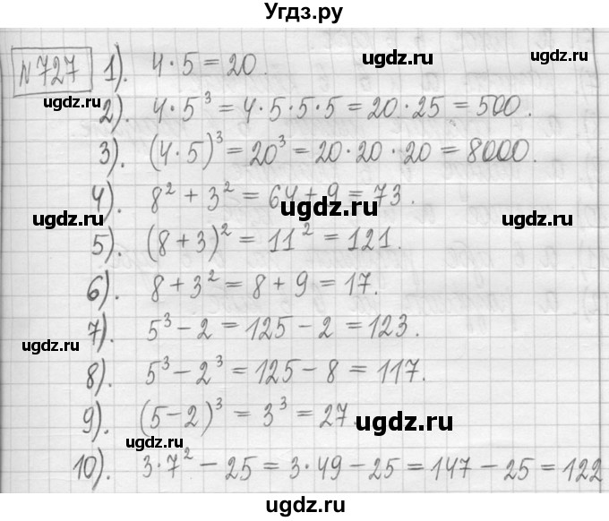 ГДЗ (Решебник ) по математике 5 класс Л.Г. Петерсон / часть 1 / 727