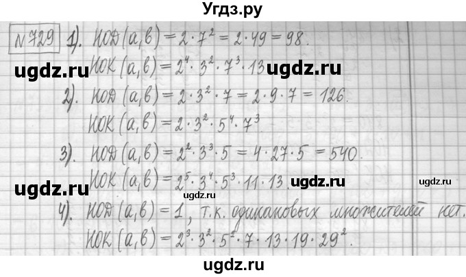 ГДЗ (Решебник ) по математике 5 класс Л.Г. Петерсон / часть 1 / 729